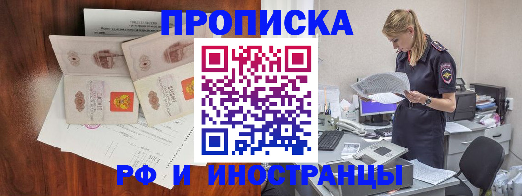 временная регистрация для всех в Тихвине