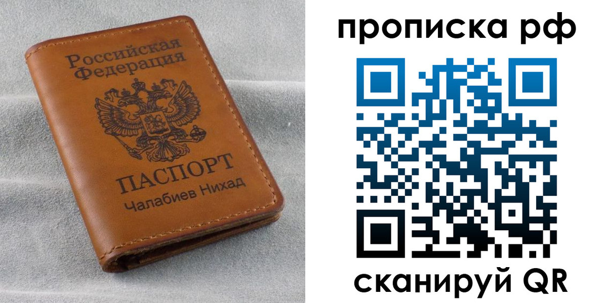 временная регистрация 2025 в Тихвине