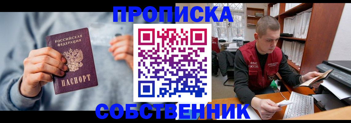 прописка 2025 в Тихвине