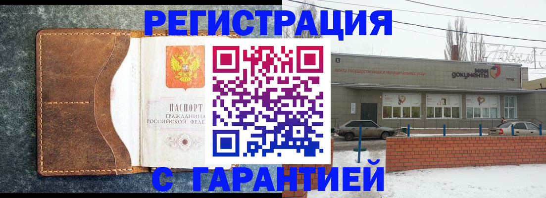 временная прописка в Тихвине